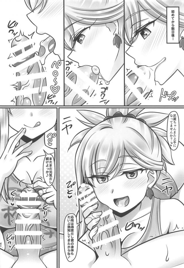 彼女の武蔵ちゃんと初エッチから受精まで。 <> 013