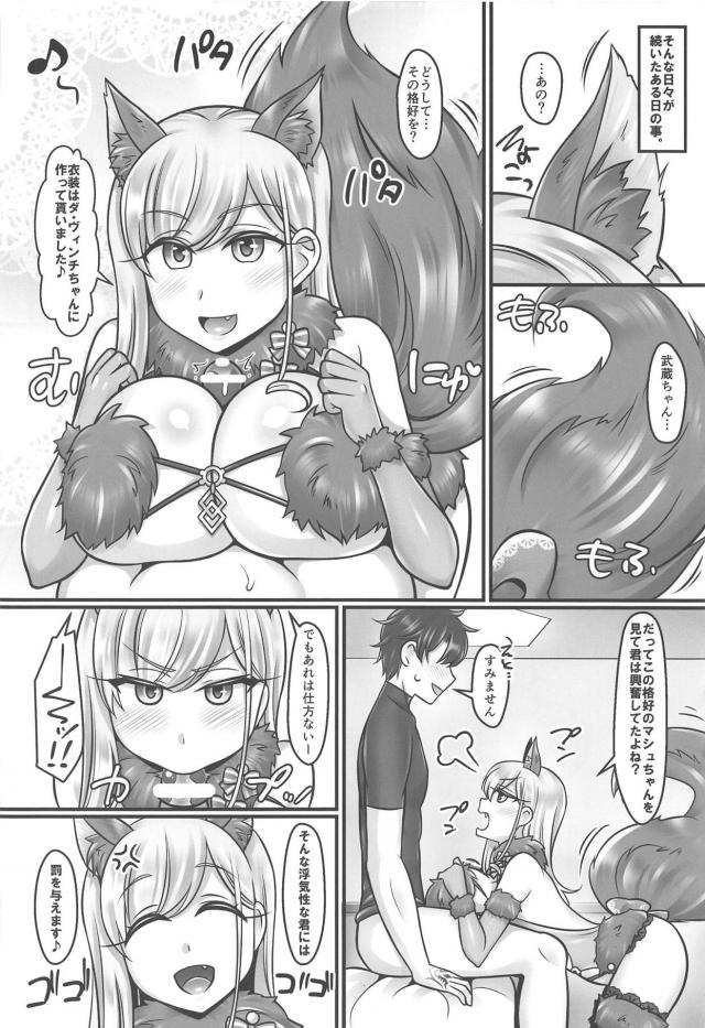 彼女の武蔵ちゃんと初エッチから受精まで。 <> 019