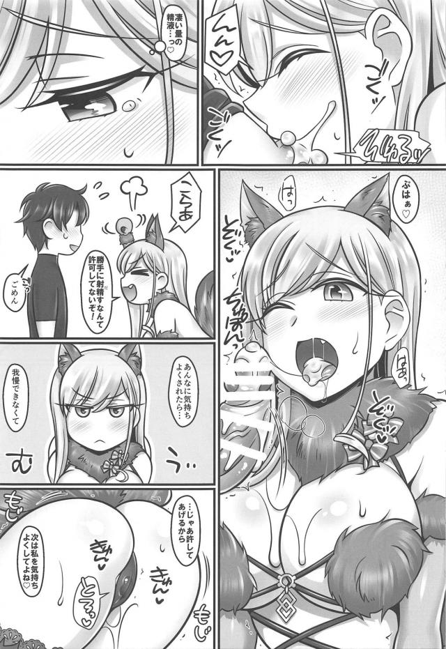 彼女の武蔵ちゃんと初エッチから受精まで。 <> 022