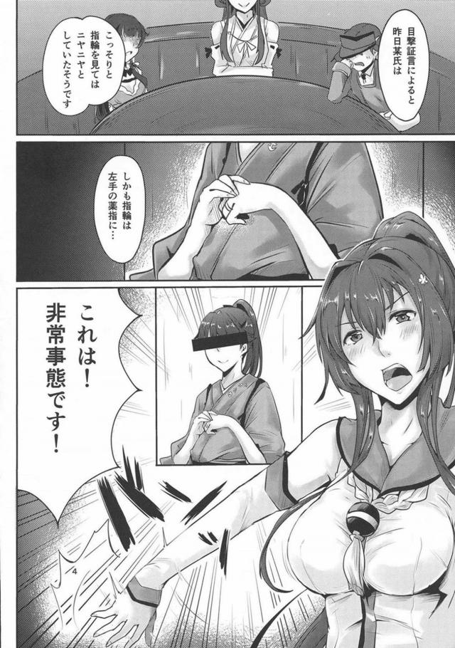 その薬指にハマっているのは <> 004