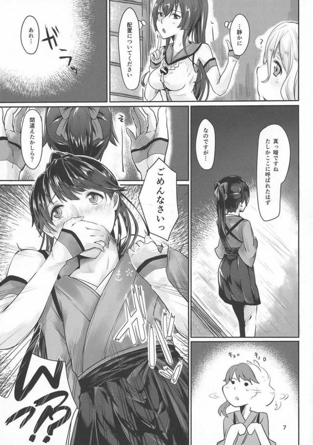 その薬指にハマっているのは <> 007