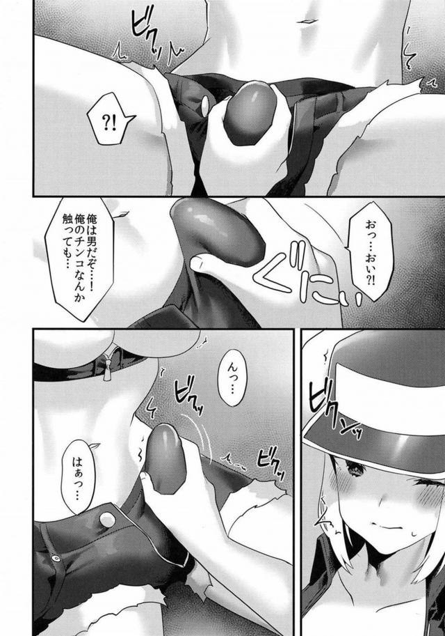 シーメール娘のソフト3Pレイプ <> 011