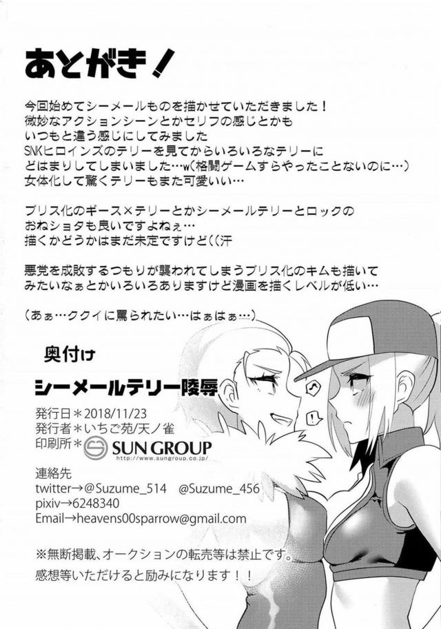 シーメール娘のソフト3Pレイプ <> 027