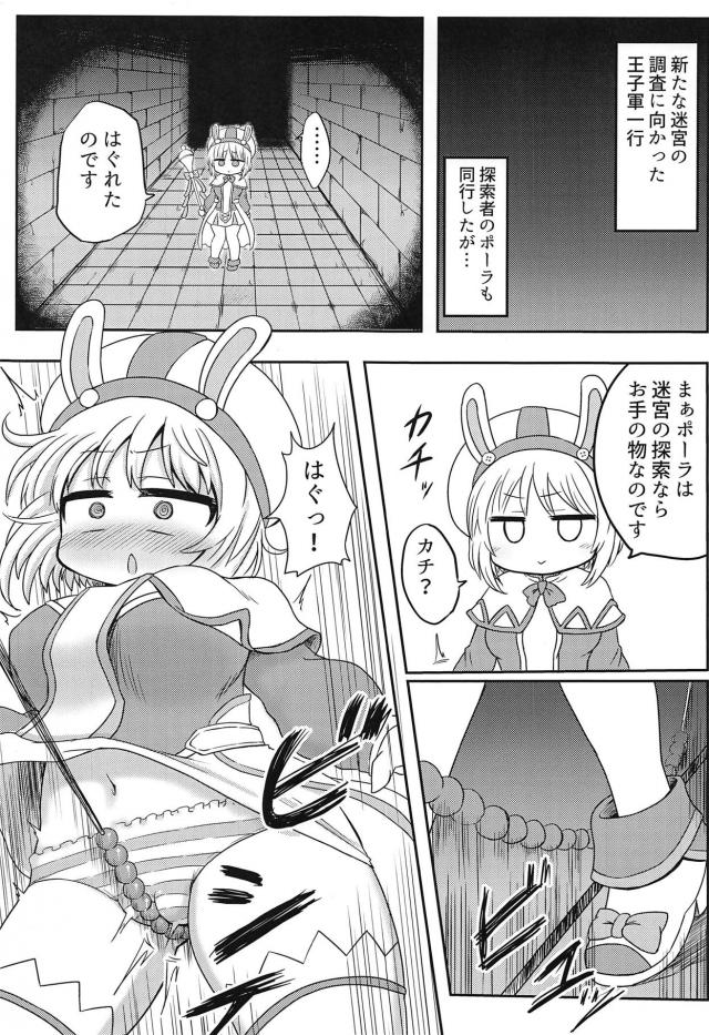 ロリ司祭ちゃんのエロトラップダンジョン！ <> 004