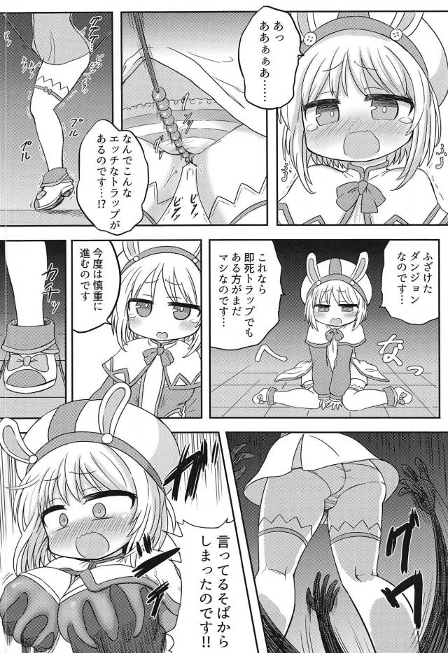 ロリ司祭ちゃんのエロトラップダンジョン！ <> 005