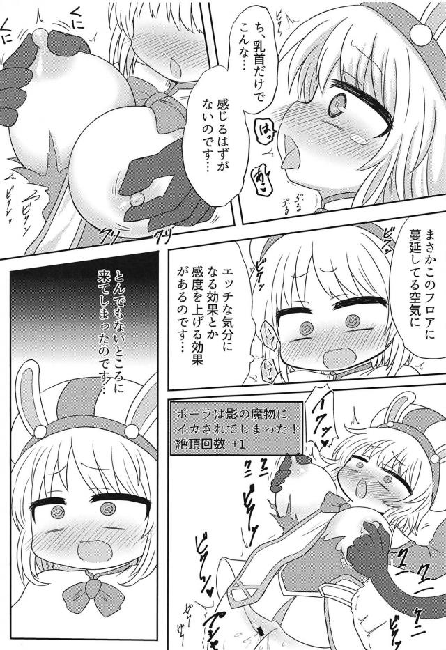 ロリ司祭ちゃんのエロトラップダンジョン！ <> 010