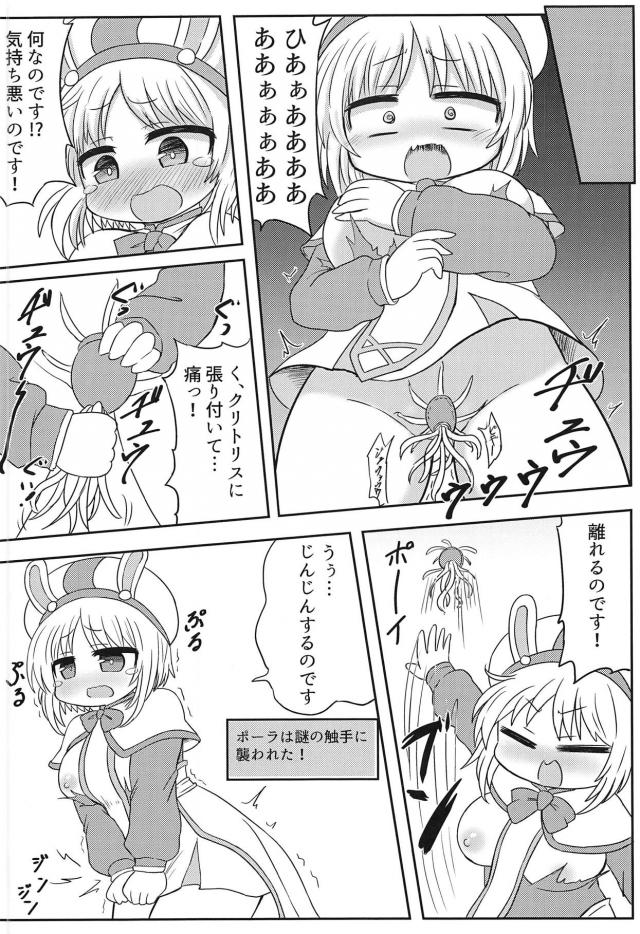 ロリ司祭ちゃんのエロトラップダンジョン！ <> 011