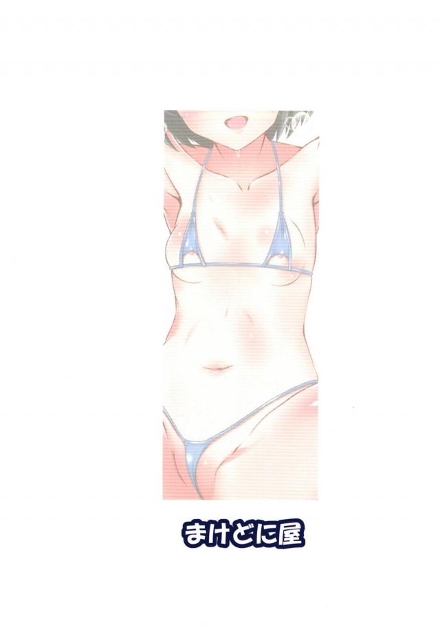 わるいこJS千枝ちゃん乱交セックス <> 018