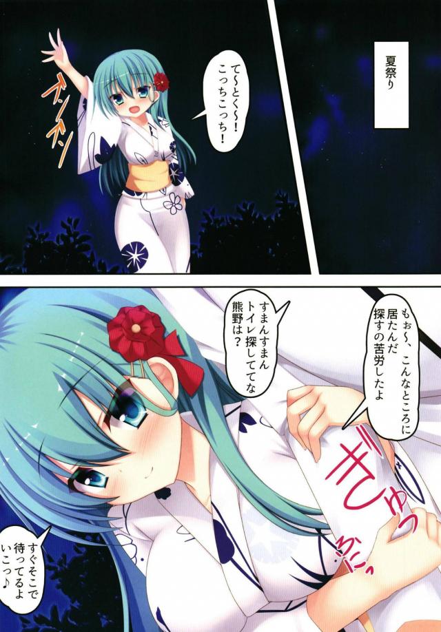 浴衣鈴谷と青姦セックス <> 003