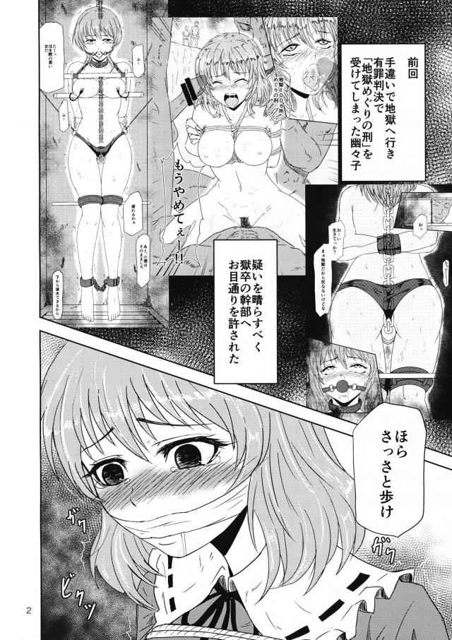 手違いで地獄行き輪姦レイプ <> 003