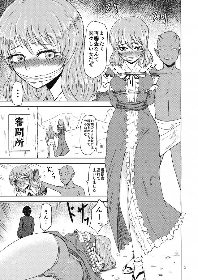 手違いで地獄行き輪姦レイプ <> 004