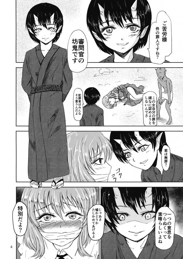 手違いで地獄行き輪姦レイプ <> 005