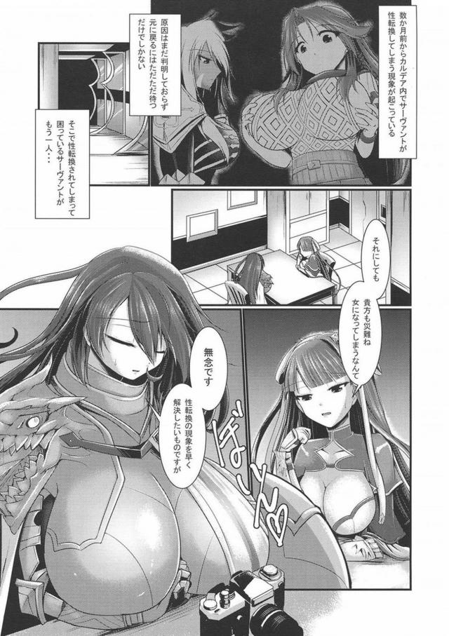 爆乳噴乳ゲオルギウス <> 002
