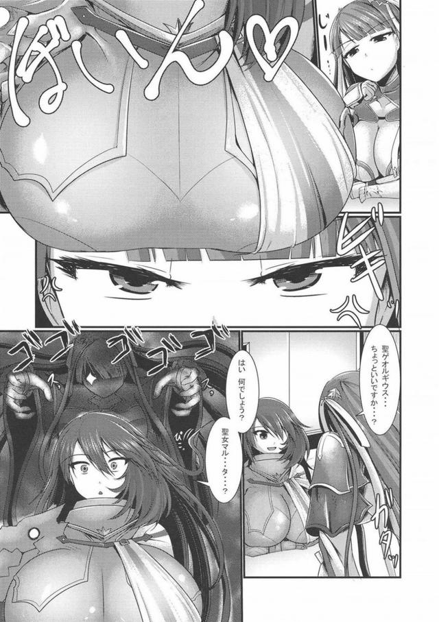 爆乳噴乳ゲオルギウス <> 004