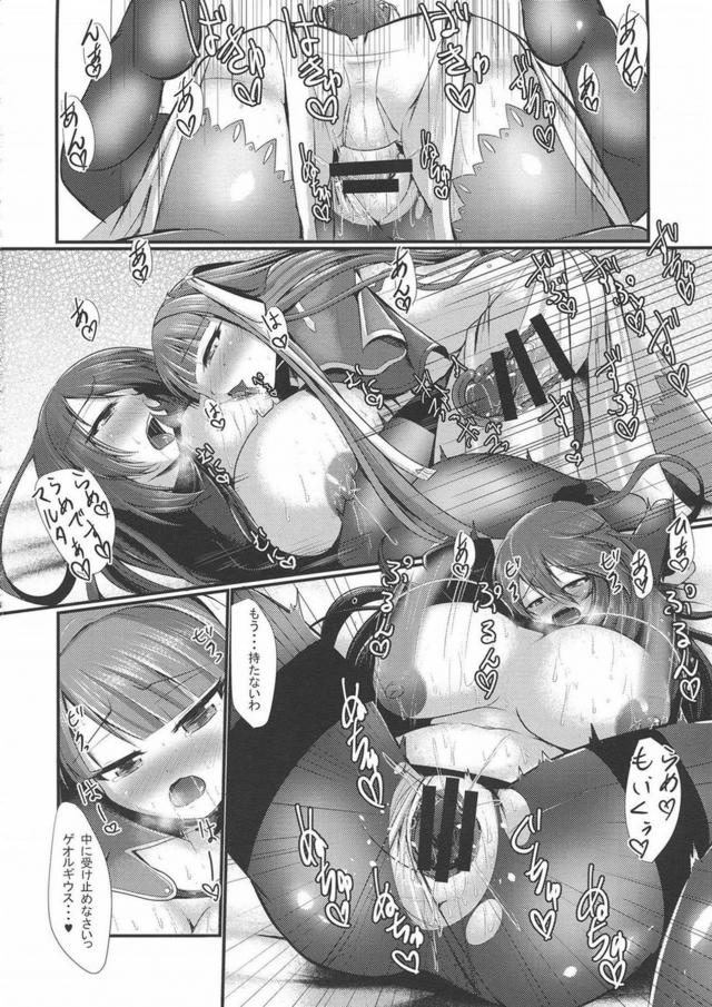 爆乳噴乳ゲオルギウス <> 021