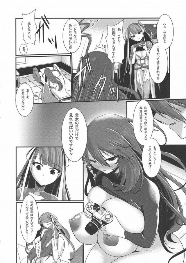 爆乳噴乳ゲオルギウス <> 023