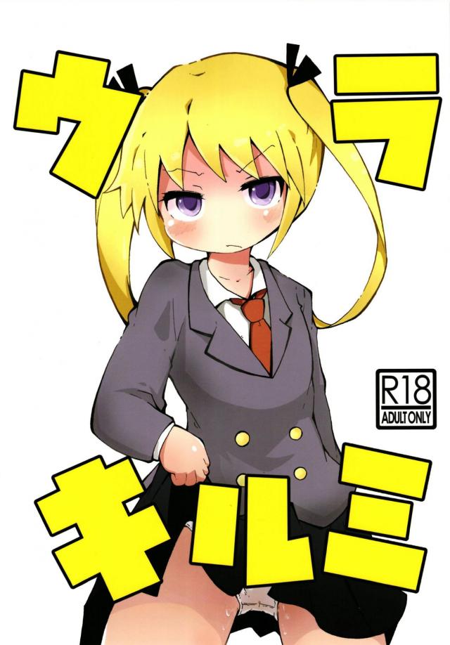 せーえきドバドバ出しておちんちんとっちゃう本 <> 1