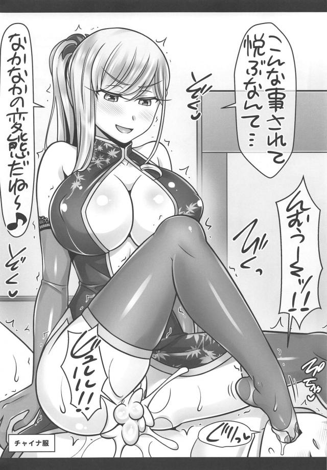 武蔵といろいろコスエッチ <> 002