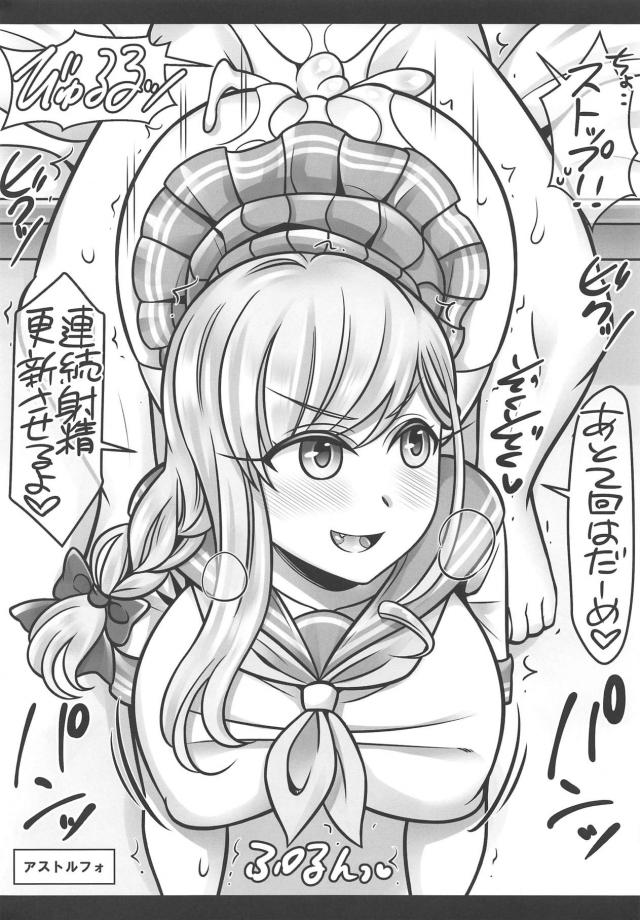 武蔵といろいろコスエッチ <> 006