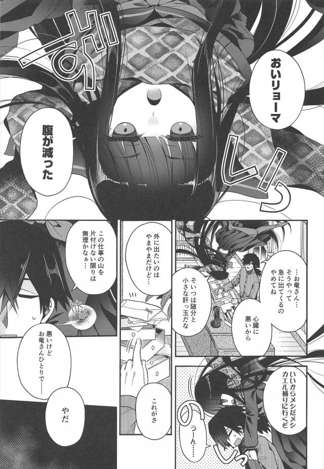 カエルの代わりにオタマジャクシを所望する <> 004