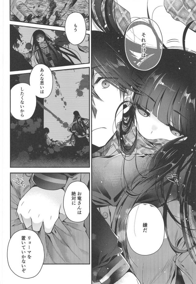カエルの代わりにオタマジャクシを所望する <> 005