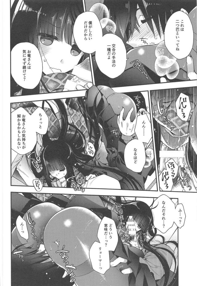 カエルの代わりにオタマジャクシを所望する <> 011