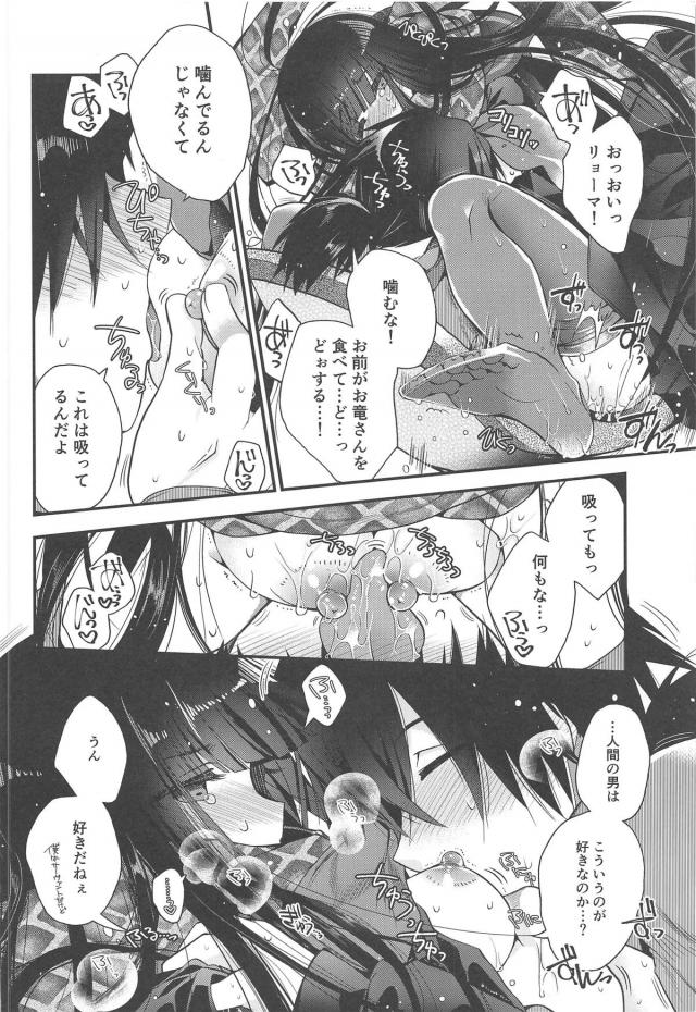 カエルの代わりにオタマジャクシを所望する <> 017