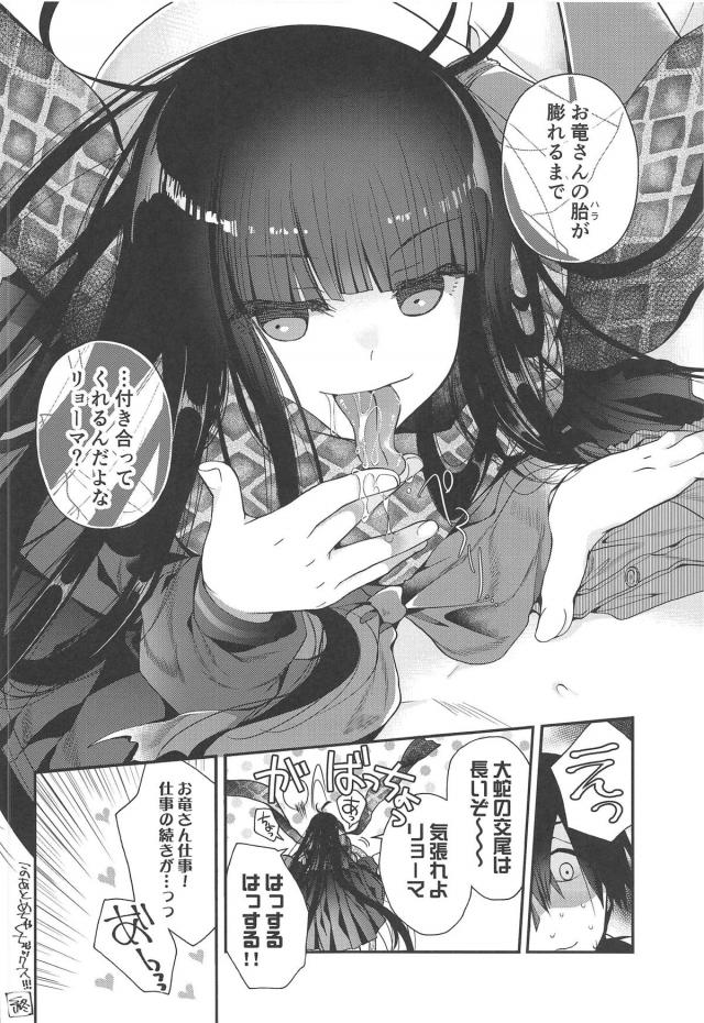 カエルの代わりにオタマジャクシを所望する <> 023