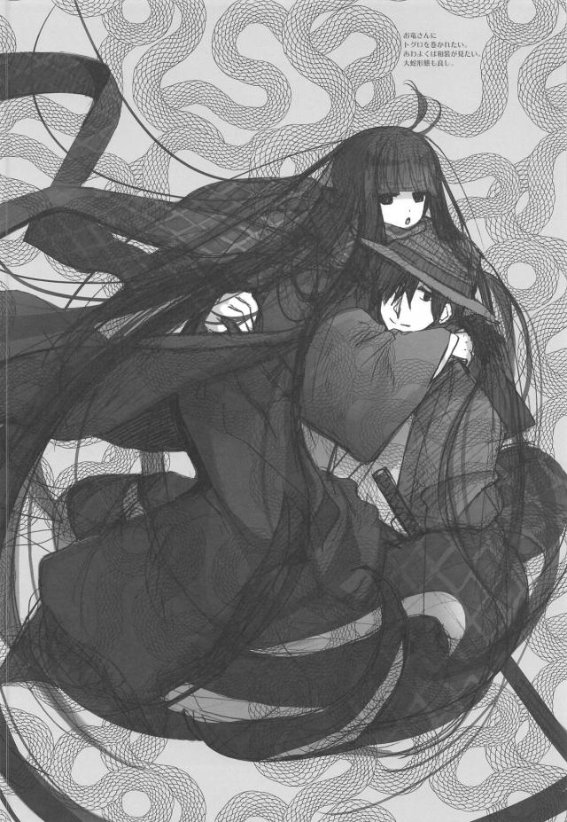 カエルの代わりにオタマジャクシを所望する <> 025