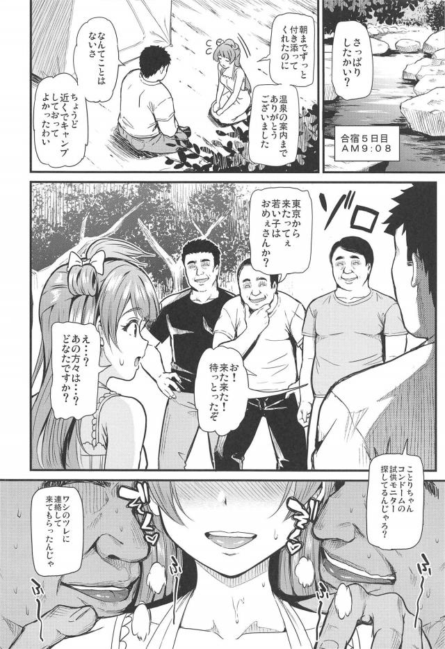 顔騎クンニで潮吹き顔射！JDことりちゃんの初対面童貞おじさん喰い！ <> 027