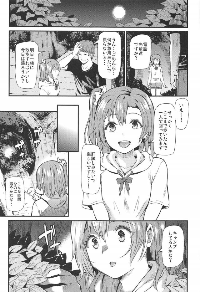 顔騎クンニで潮吹き顔射！JDことりちゃんの初対面童貞おじさん喰い！ <> 032