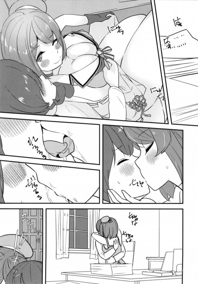 唐突に始まる摩耶様とのラブラブえっち <> 006