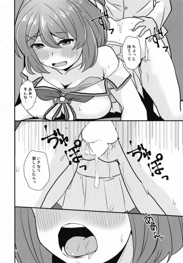 唐突に始まる摩耶様とのラブラブえっち <> 015