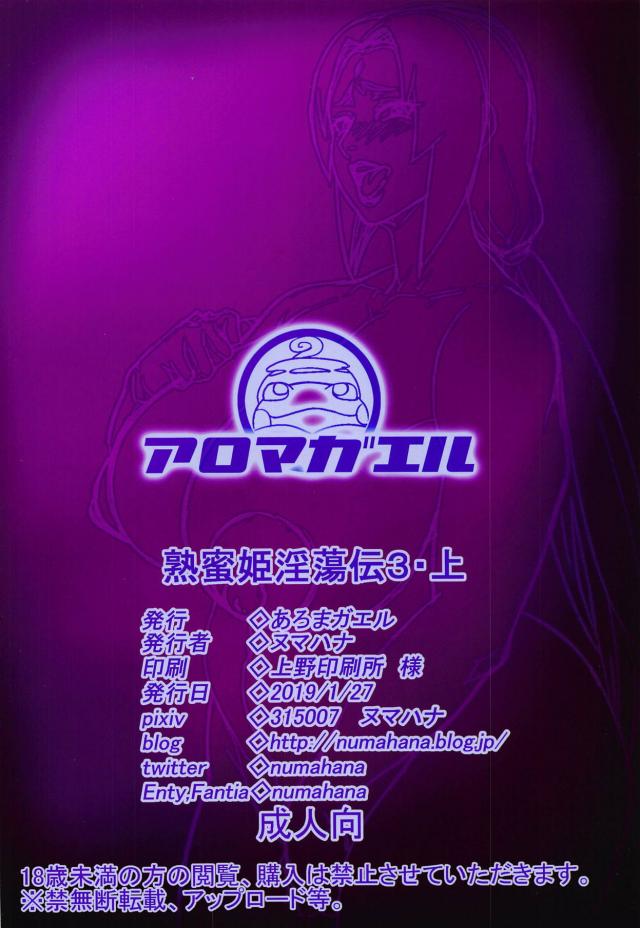 淫乱ドスケベナメクジBBAと3ヶ月ぶりの濃厚種付けセックス <> 022