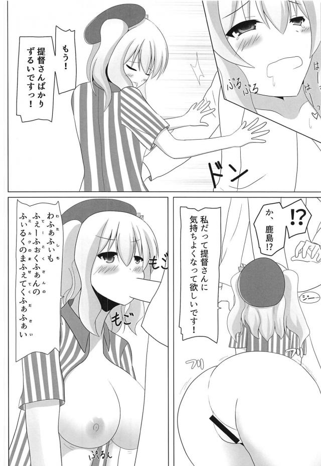下着もローソンな鹿島の本 <> 009