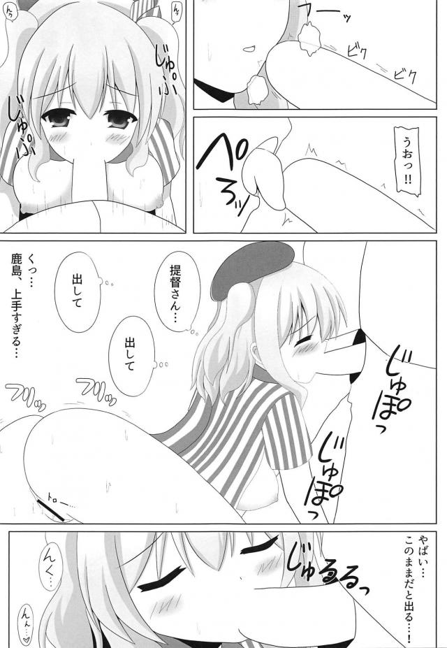 下着もローソンな鹿島の本 <> 010