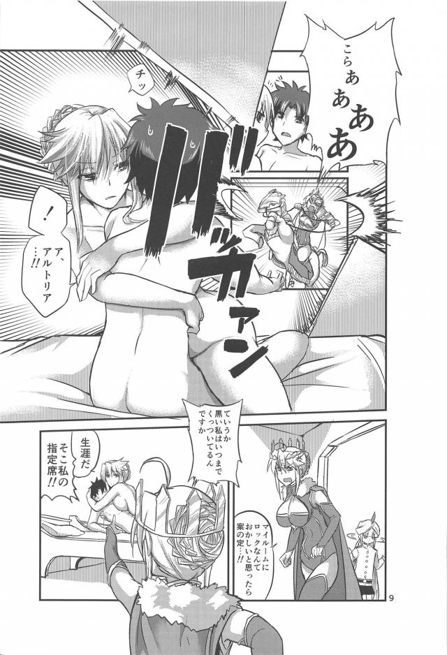 Wアルトリアの搾精サンドイッチ <> 008