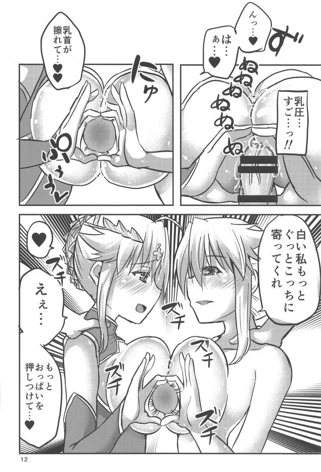 Wアルトリアの搾精サンドイッチ <> 011