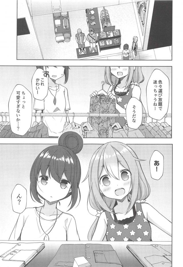 [非エロ]なでリン試着室で下着デート <> 005