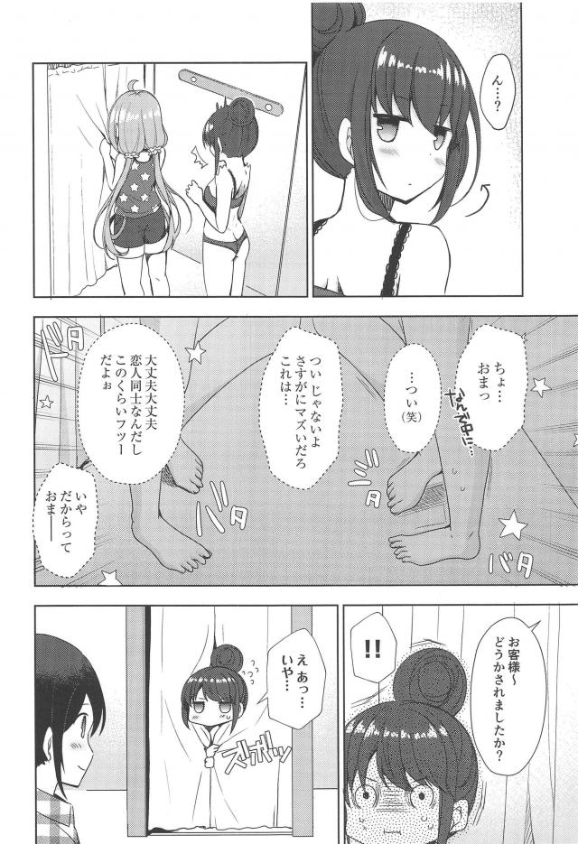 [非エロ]なでリン試着室で下着デート <> 010