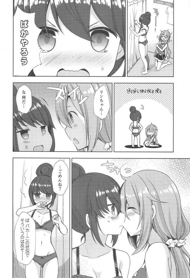 [非エロ]なでリン試着室で下着デート <> 012