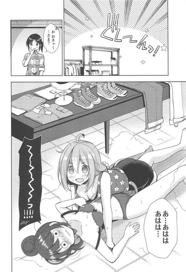 [非エロ]なでリン試着室で下着デート <> 016