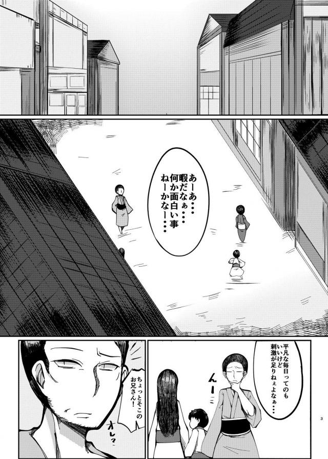 まんこ袋 <> 002