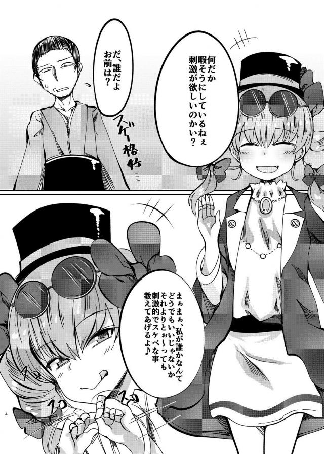 まんこ袋 <> 003