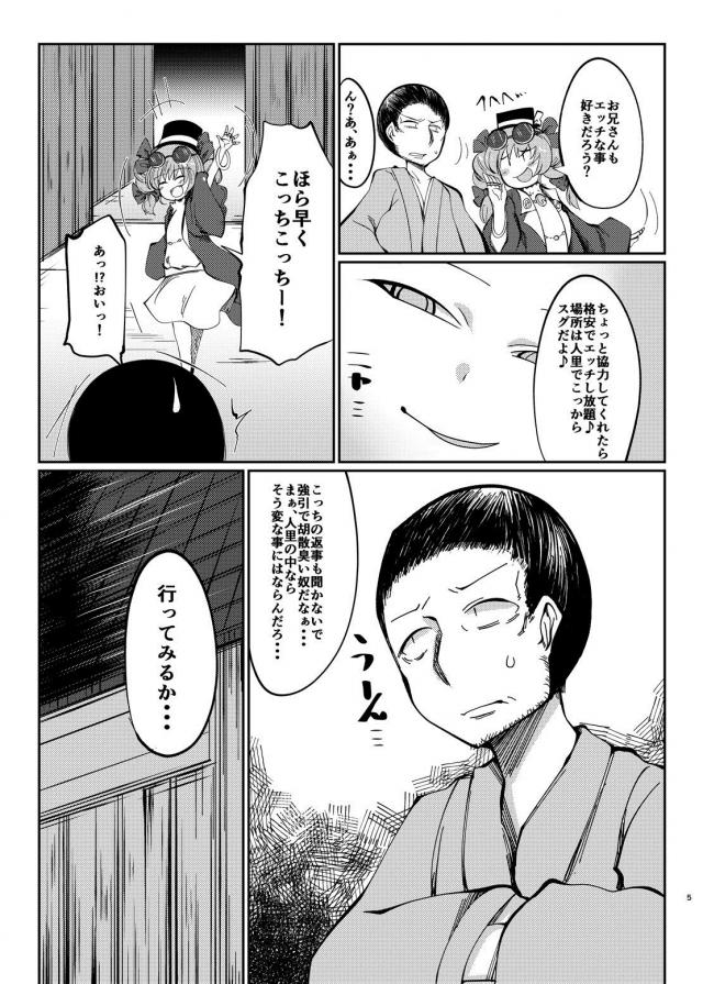 まんこ袋 <> 004