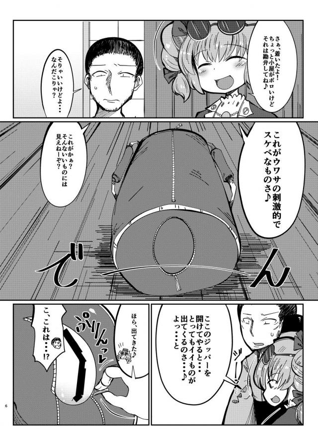 まんこ袋 <> 005
