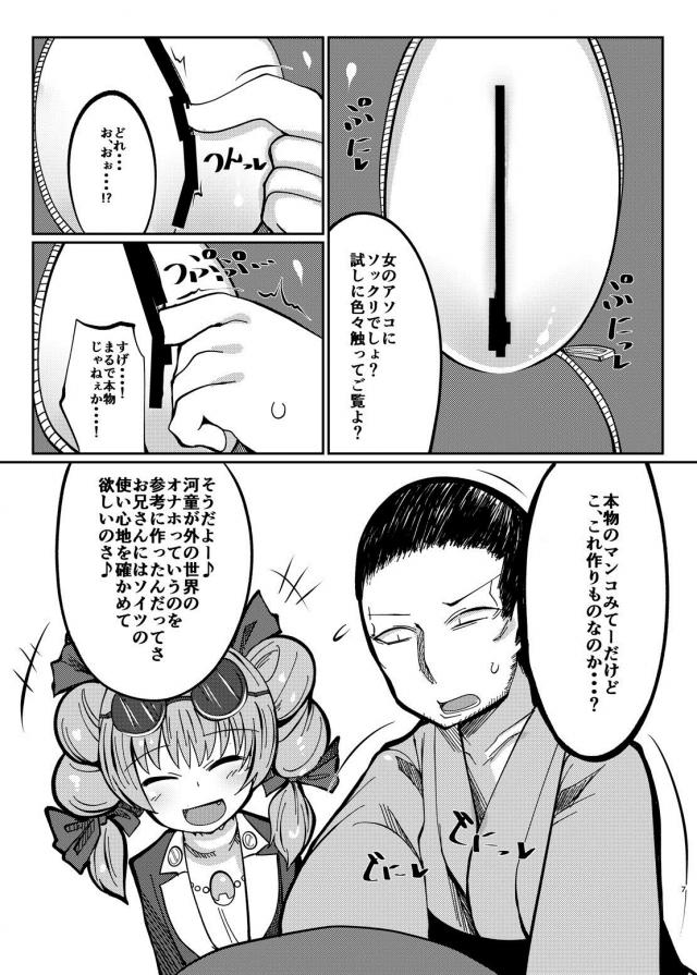 まんこ袋 <> 006