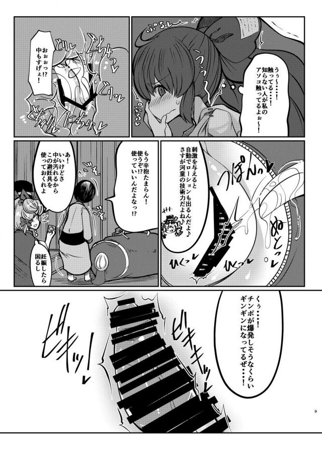 まんこ袋 <> 008