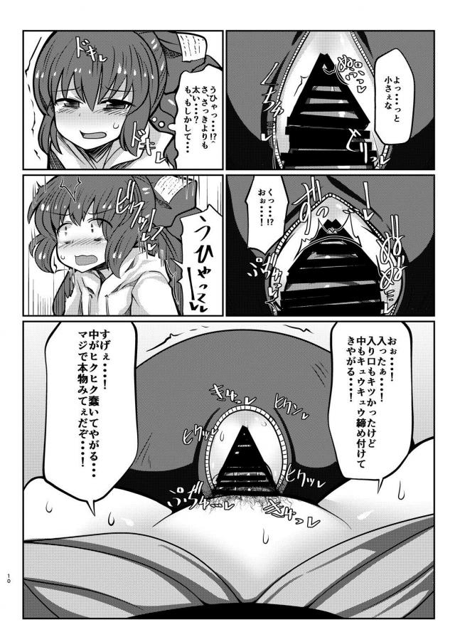 まんこ袋 <> 009