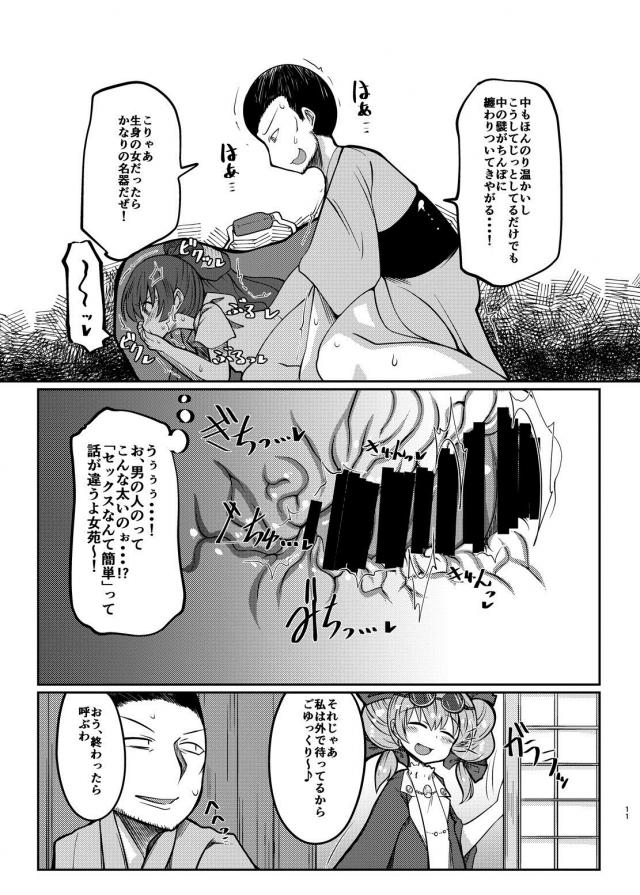 まんこ袋 <> 010